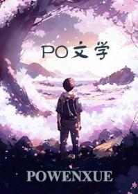 小哭包原和在线