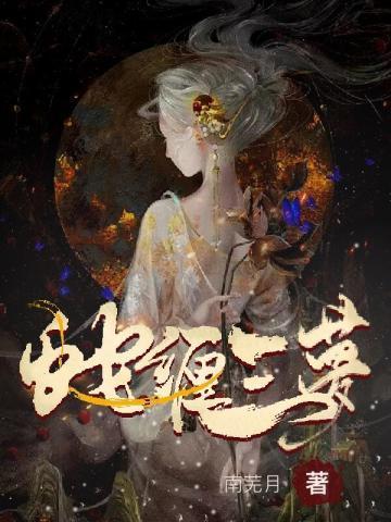 真伤拉满连鬼神也杀给你看女主