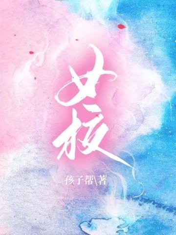 连鬼神也杀给你看!TXT