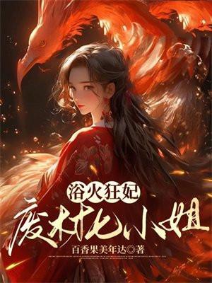 真伤拉满连鬼神也杀给你看