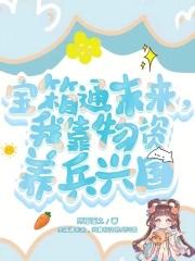 真伤拉满连鬼神也杀给你看笔趣阁