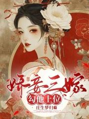 三岁团宠小萌娃