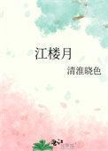 南明