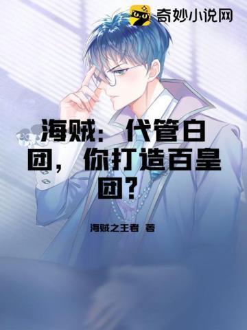 团宠千金的