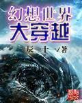 洪荒这个通天看见了未来冥王洛风
