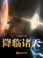 洪荒这个通天看见了未来笔