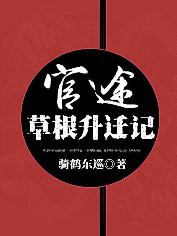我选择横练无敌!免费