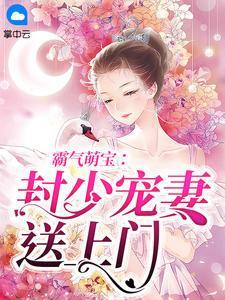 重生之我在兽世当团宠免费阅读全文