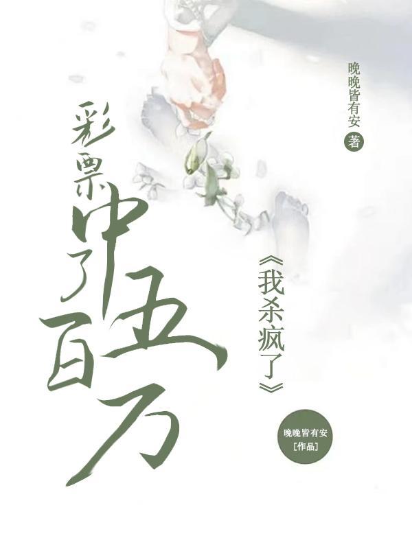 我让丧尸一秒变沙雕