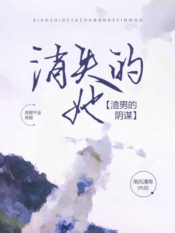 傅宴礼陆瑶结局