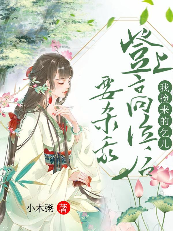 傅遥陆宴辰免费阅读