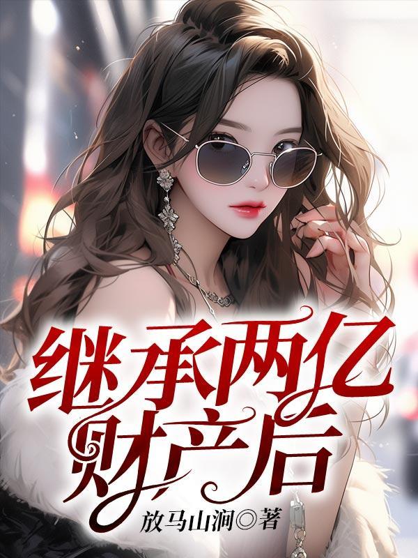 绿茶男配活不过三天晋江