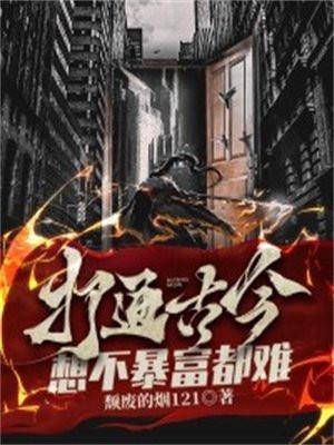 绿茶男配活不过三天格格党