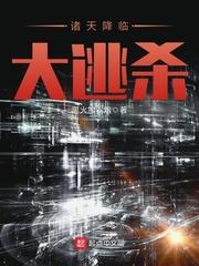 席延顾城 全本