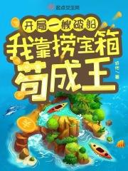 绝不出山 第633章