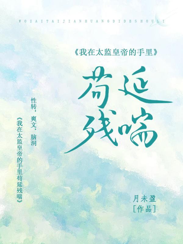 从宫女晋升到皇后的游戏