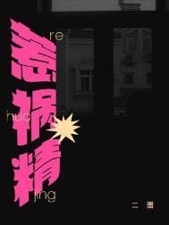 花木兰是否真实存在过