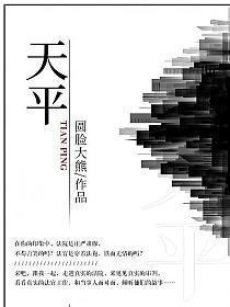 神医下山七个师姐倾国倾城TXT