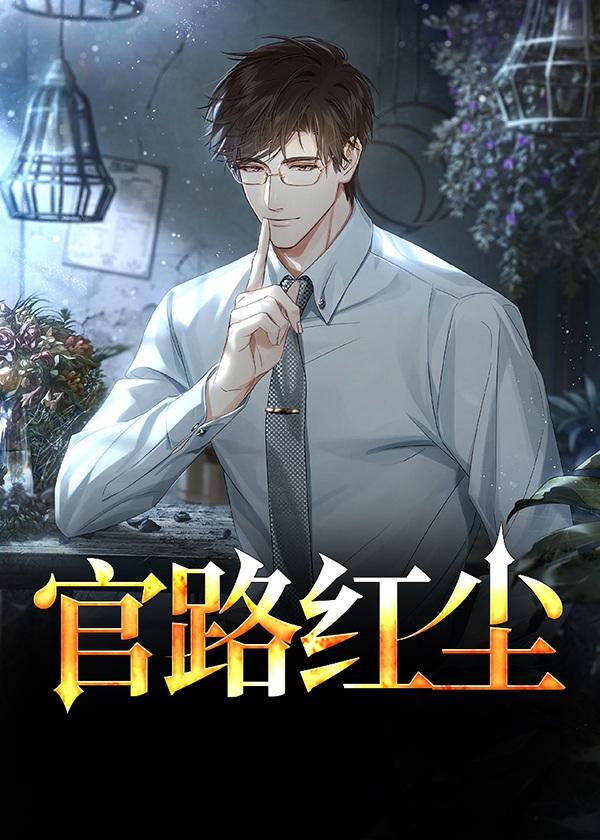 神医下山七个师姐倾国倾城免费全文阅读