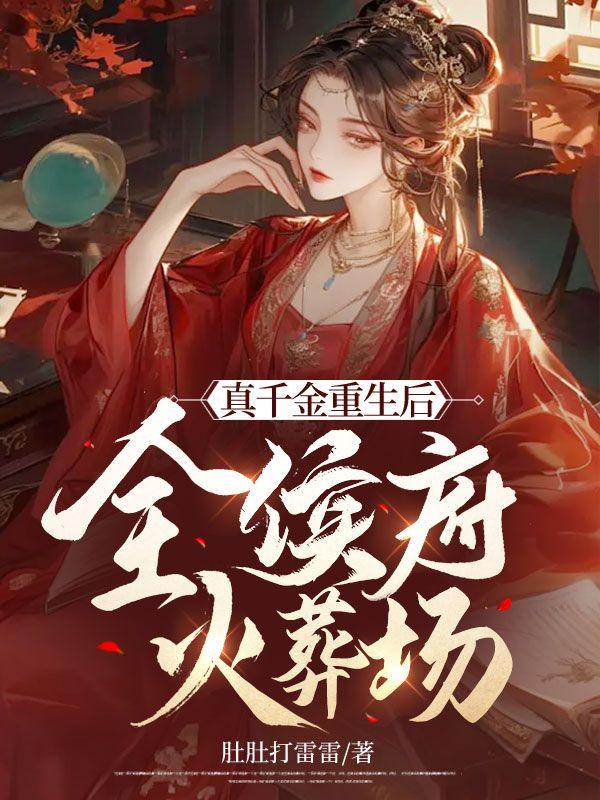 和死对头协议结婚后怀崽了by森木免费阅读