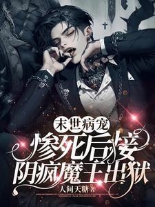 和死对头协议结婚后怀崽了笔趣阁番外