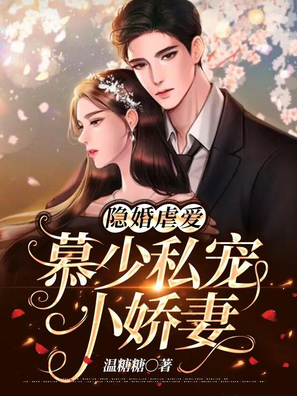 穿成破产大佬妻全文txt