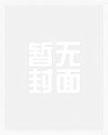 色字头上一把刀下半句是啥