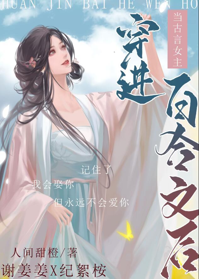 快活小村医林凡