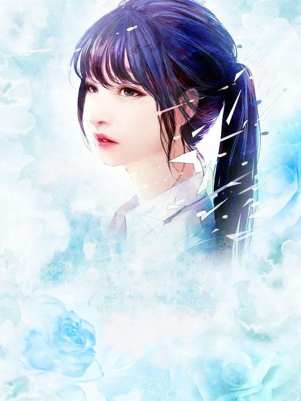 玄门小祖宗简介