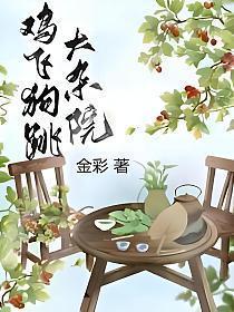 玄门小祖宗第311章