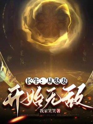从凡人修仙传开始的