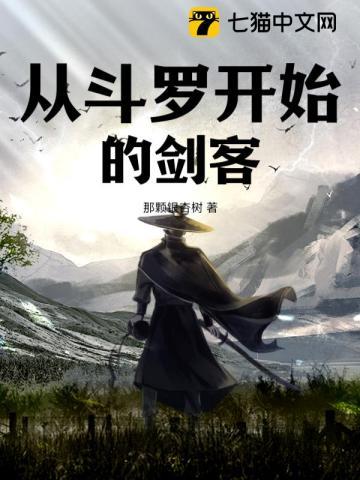 从凡人修仙开始打卡起点
