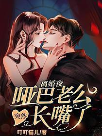 震惊败家子的私房钱比国库还多女主
