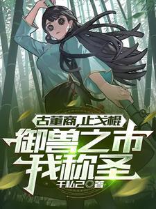 开局让李二怀疑人生
