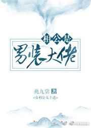 繁花落尽终是悔的前一句是什么