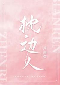 繁花落尽终是悔 欢欢