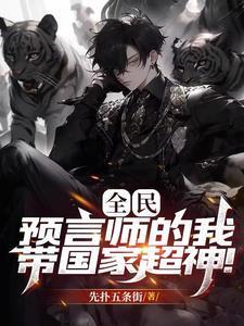 假千金磨刀霍霍娱乐圈