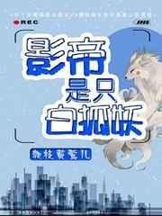 穿成候府真千斤