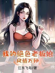女总裁的贴身高手在线阅读