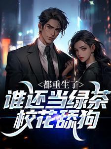 那时的我们 林辰唏