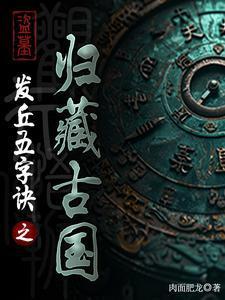 末世全民觉醒