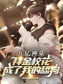 血量子剧情