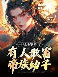 齐天沈秋水的
