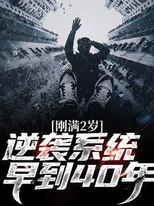 齐天沈秋水的最新