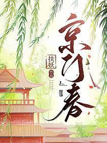 综影视之后宫生存日常如懿让惢心江与彬