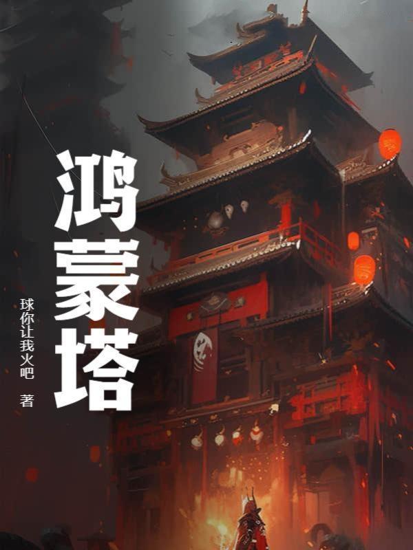 主角林泽