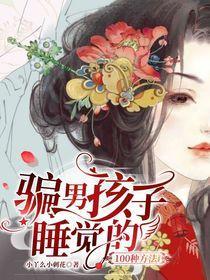 我带同门绝地大逃亡