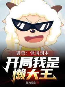 携萌娃归全文免费阅读
