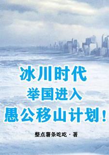 说好的万年女配呢作者女王不在家