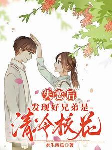 说好的万年女配呢txt